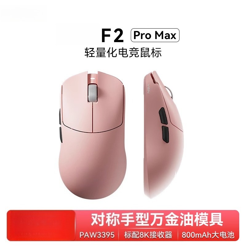 Für F2 ProMax kabellose E-Spor – Esports Wireless Gaming Mouse Bewertung und Preis