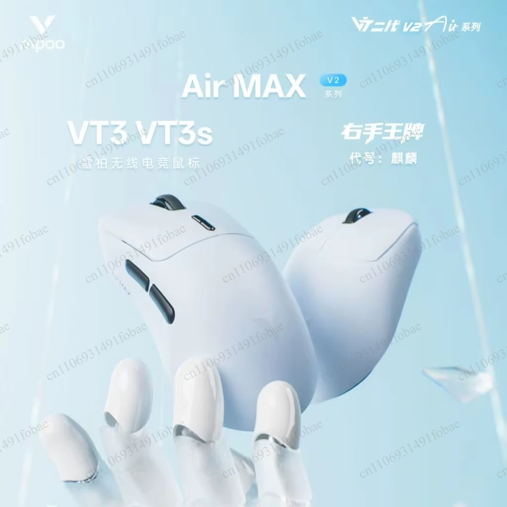 Rapoo VT3/VT3S Air MAX V2 Kabe – Esports & Gaming Optics Gmbh Bewertung und Preis